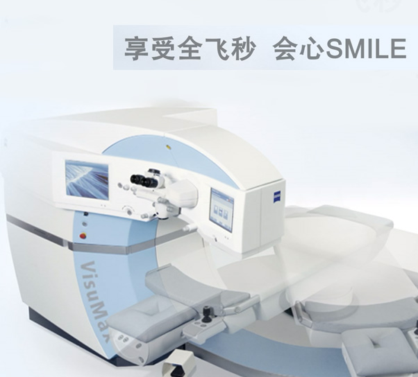 全飞秒SMILE高科技神奇魅力