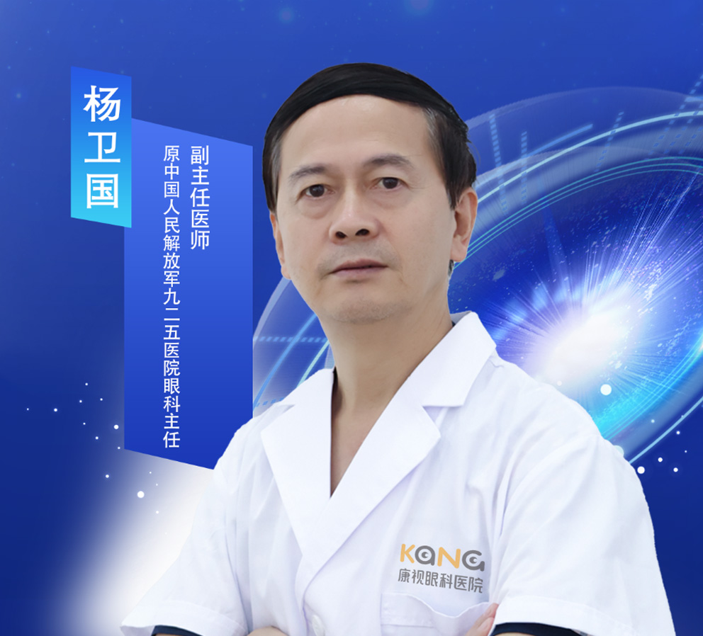 杨卫国-副主任医师