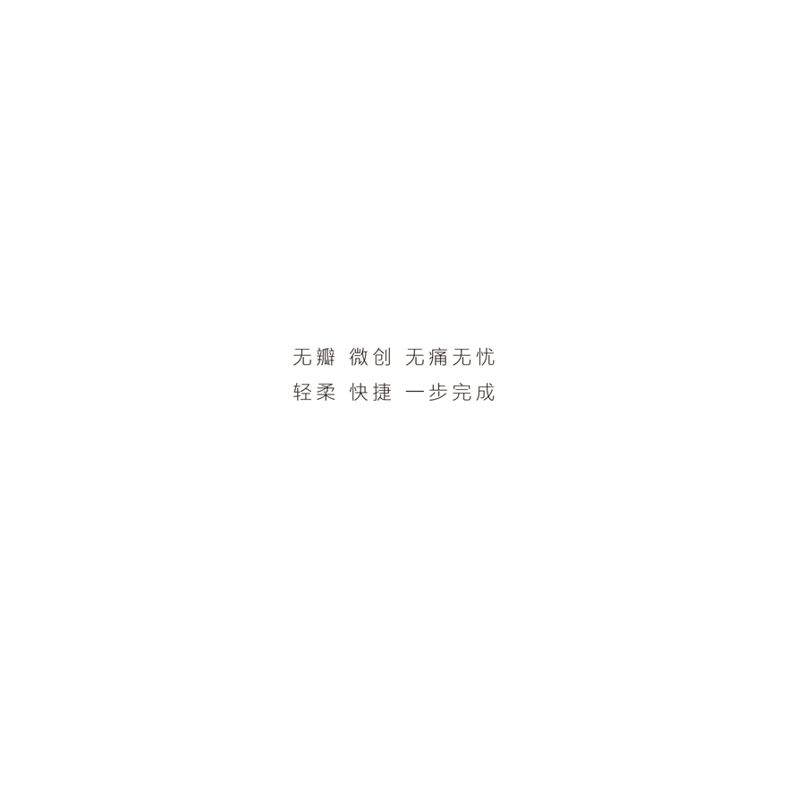 第三张二维码不放，其余放在手术方式里面_13.jpg